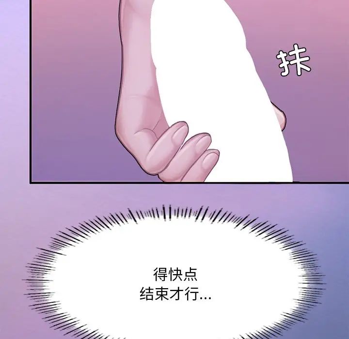 成为人上人第7話