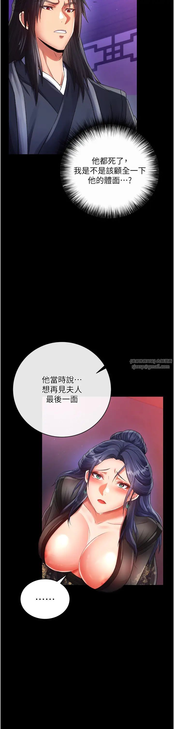色鵰英雄传:一捅天下第32話-亂倫的極致-母與子