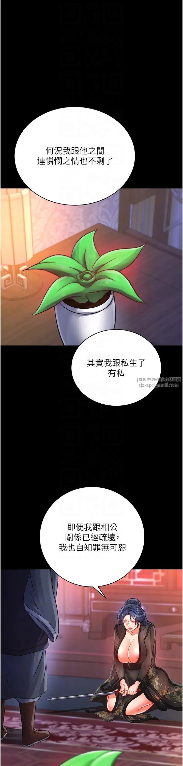 色鵰英雄传:一捅天下第32話-亂倫的極致-母與子