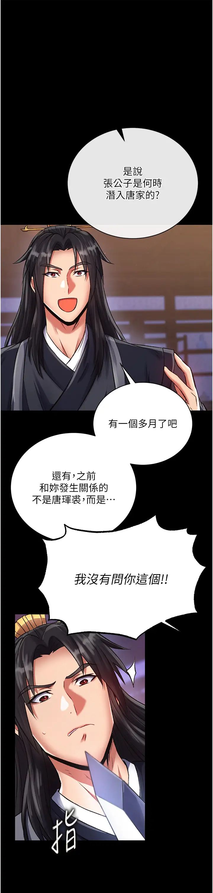 色鵰英雄传:一捅天下第32話-亂倫的極致-母與子