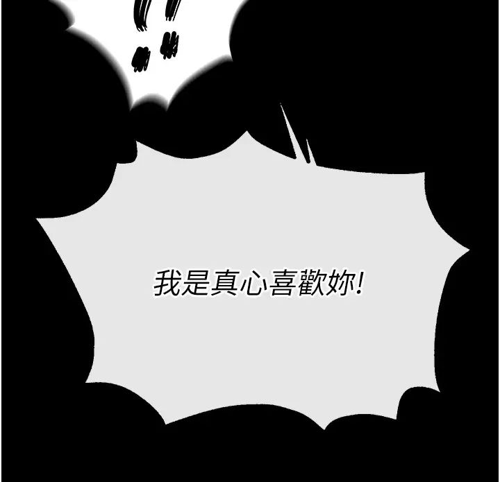 色鵰英雄传:一捅天下第32話-亂倫的極致-母與子