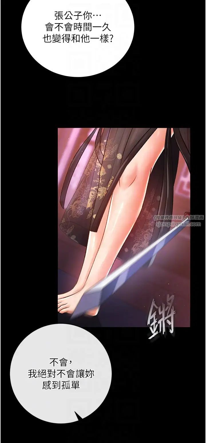 色鵰英雄传:一捅天下第32話-亂倫的極致-母與子