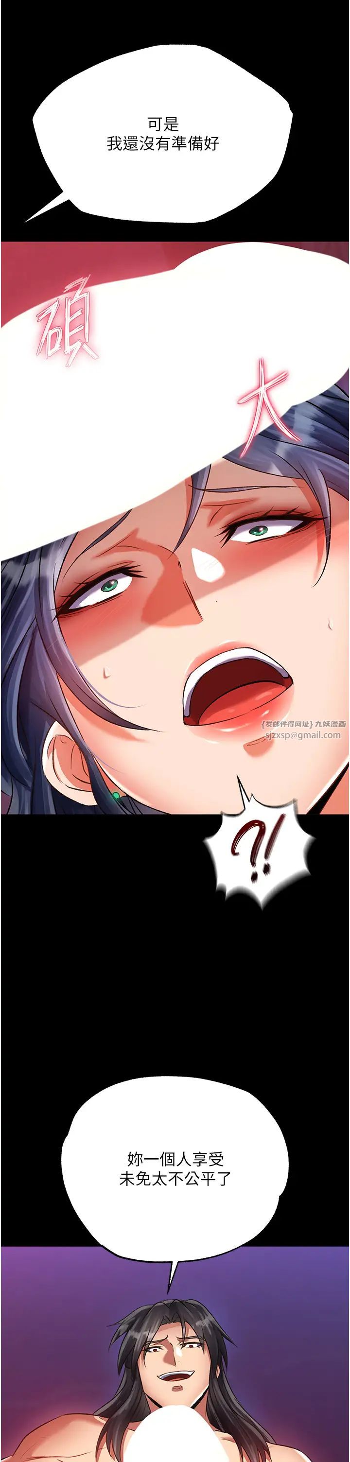 色鵰英雄传:一捅天下第32話-亂倫的極致-母與子