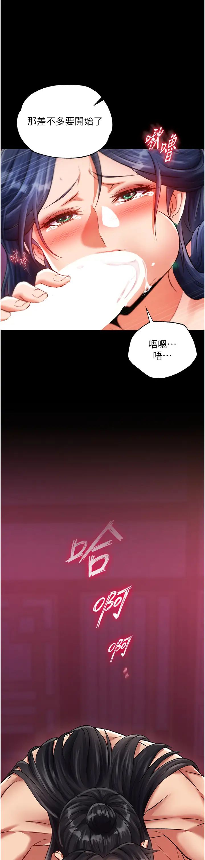 色鵰英雄传:一捅天下第32話-亂倫的極致-母與子