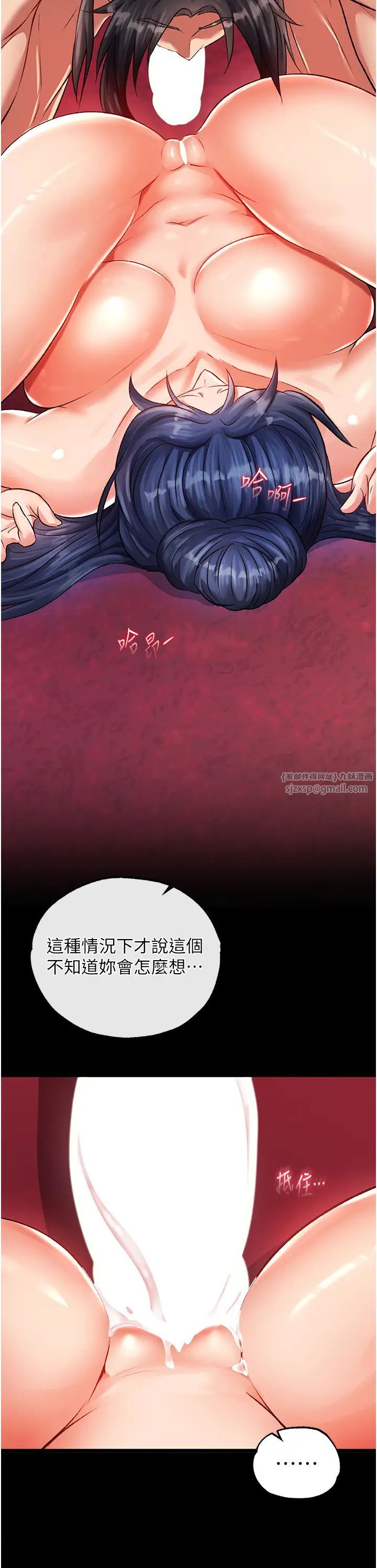 色鵰英雄传:一捅天下第32話-亂倫的極致-母與子