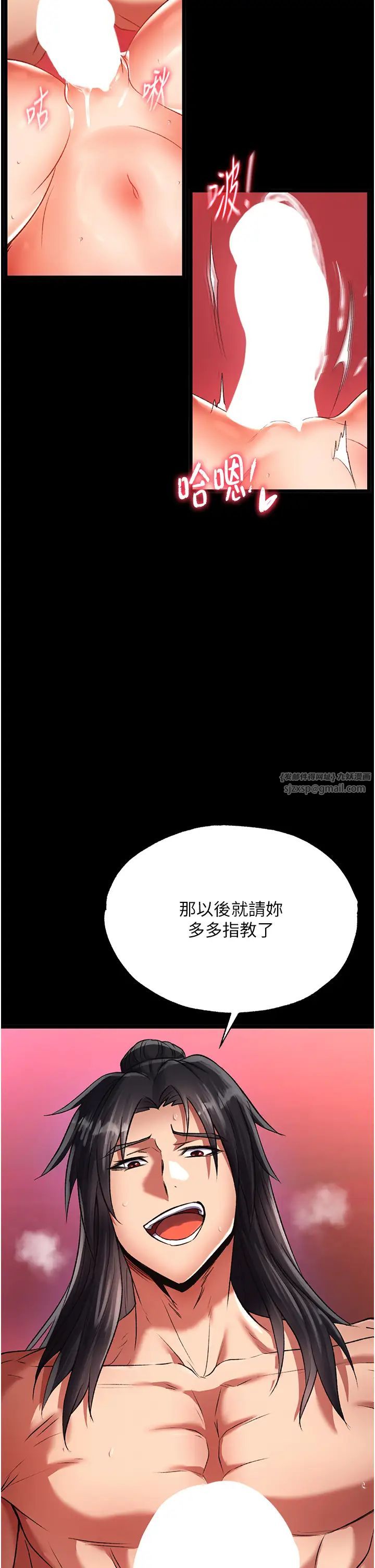 色鵰英雄传:一捅天下第32話-亂倫的極致-母與子