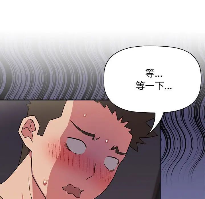 受害者联盟第21話