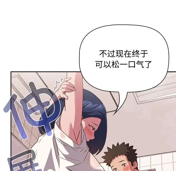 受害者联盟第21話