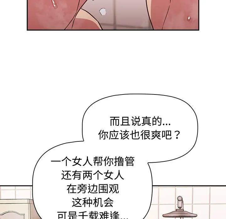 受害者联盟第21話