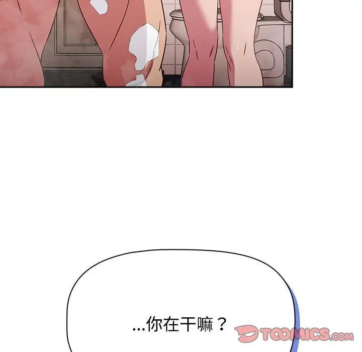 受害者联盟第21話