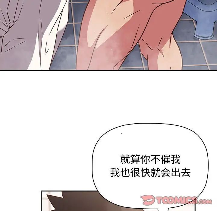 受害者联盟第21話