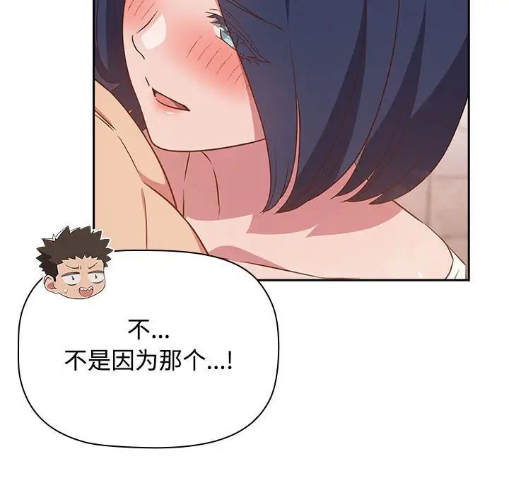 受害者联盟第21話