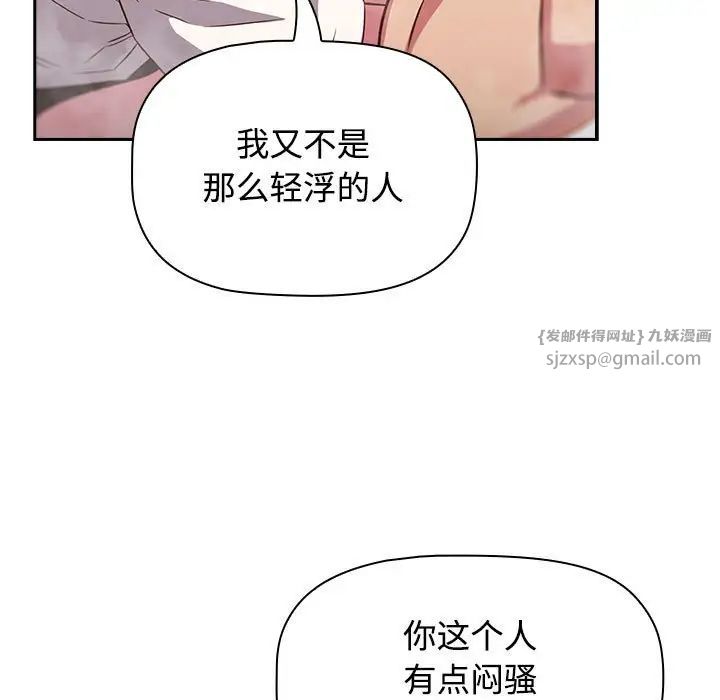 受害者联盟第21話