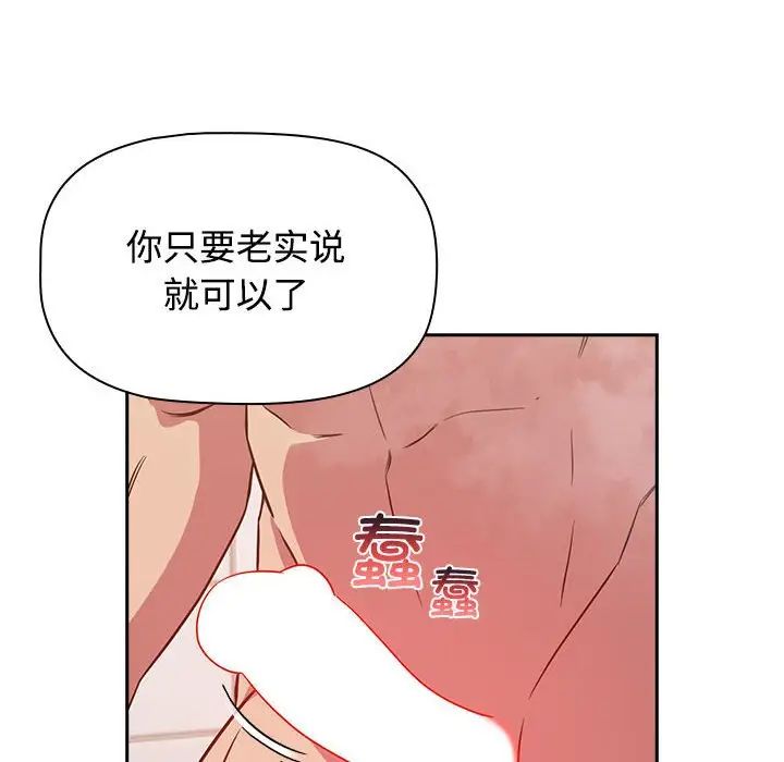 受害者联盟第21話