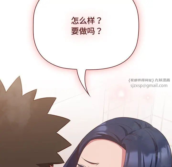 受害者联盟第21話