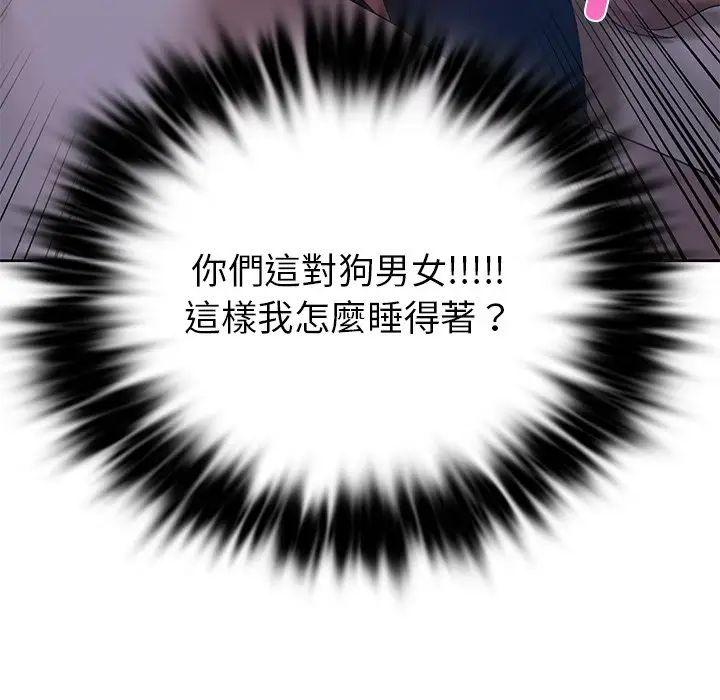 爱的游乐园第13話