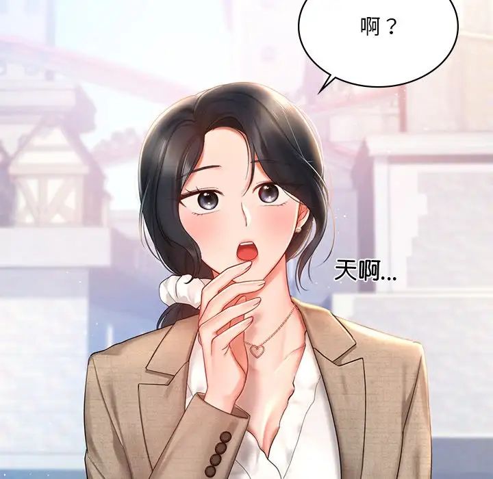 爱的游乐园第13話