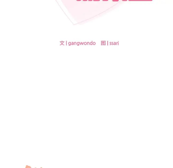 爱的游乐园第13話