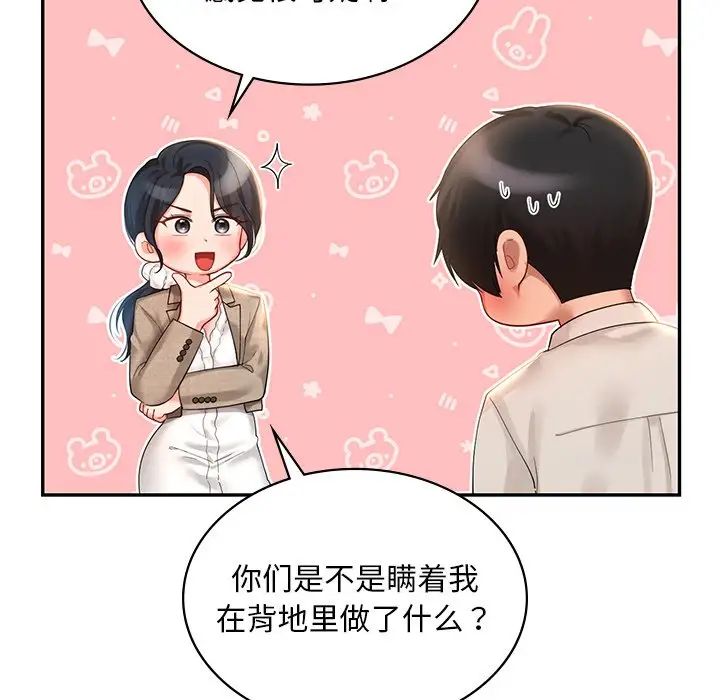 爱的游乐园第13話