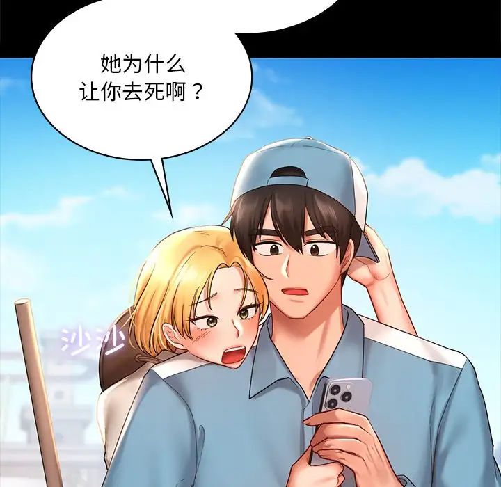 爱的游乐园第13話