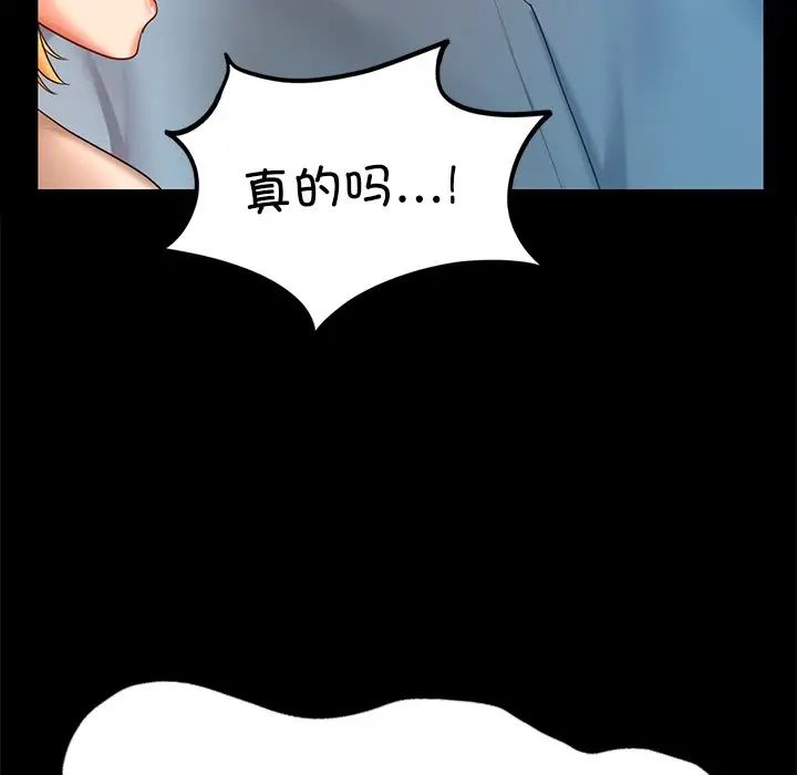 爱的游乐园第13話