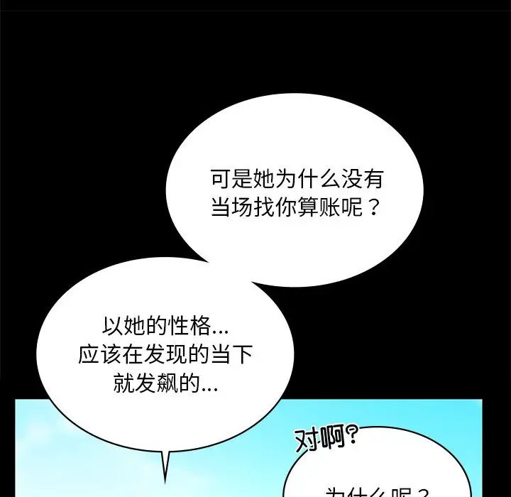 爱的游乐园第13話