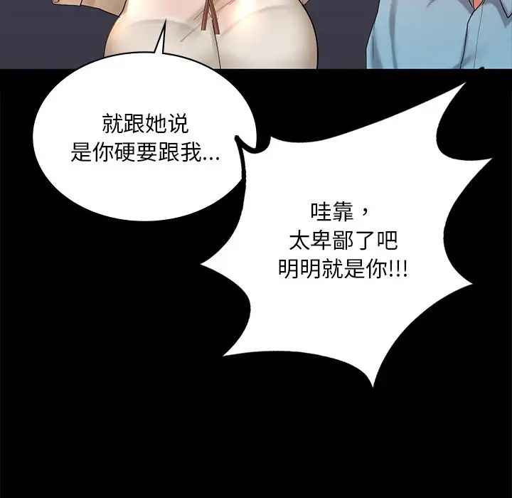 爱的游乐园第13話