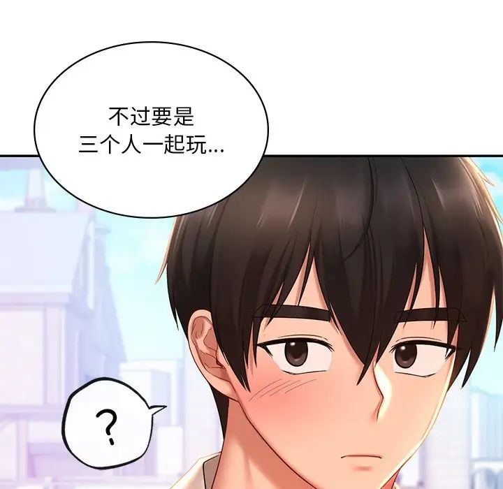 爱的游乐园第13話