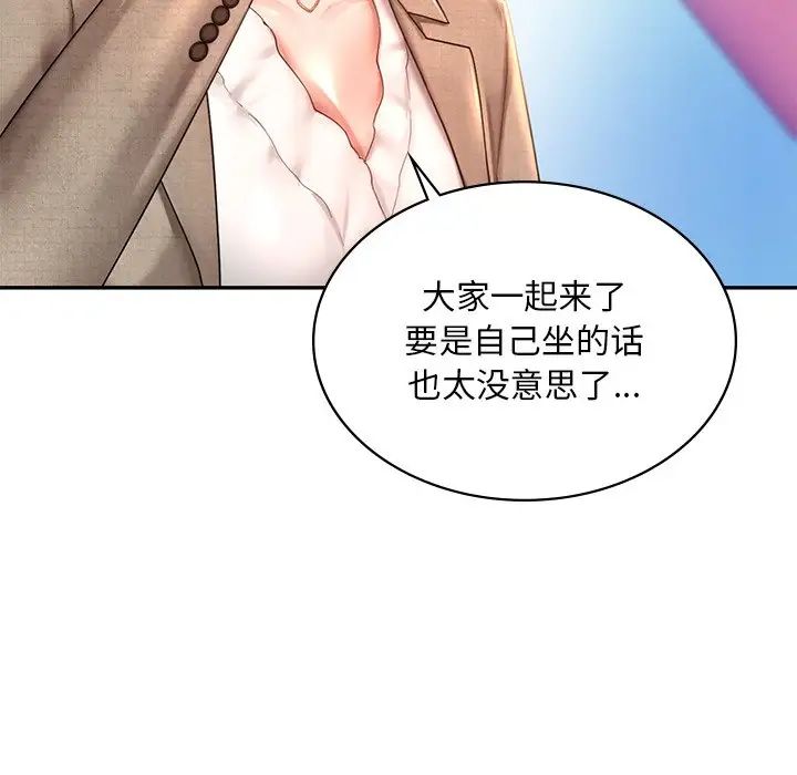 爱的游乐园第13話