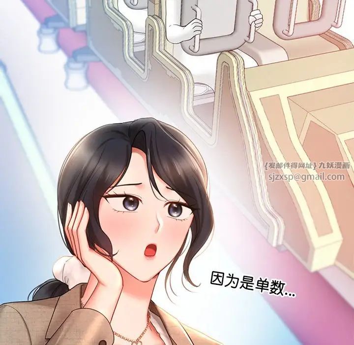 爱的游乐园第13話