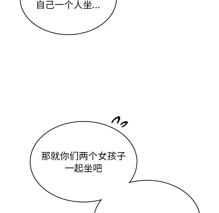爱的游乐园第13話