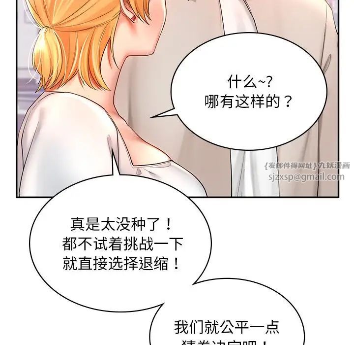 爱的游乐园第13話