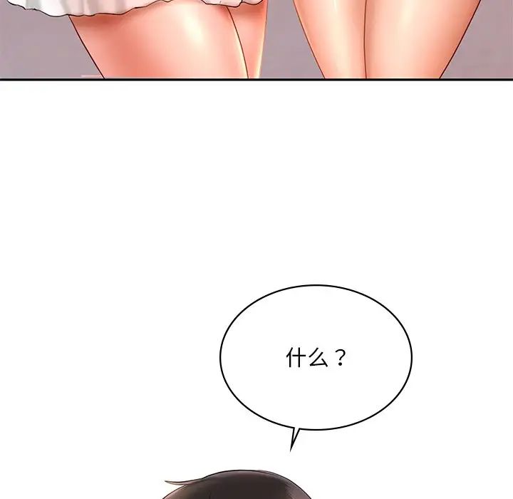 爱的游乐园第13話