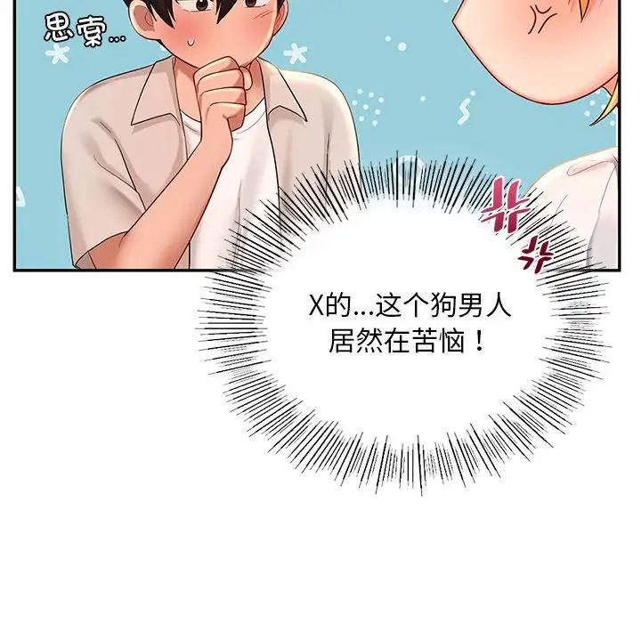 爱的游乐园第13話
