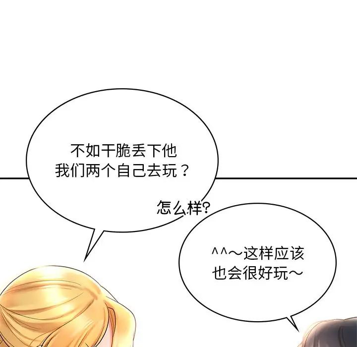 爱的游乐园第13話