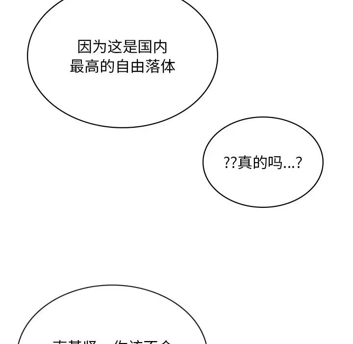 爱的游乐园第13話