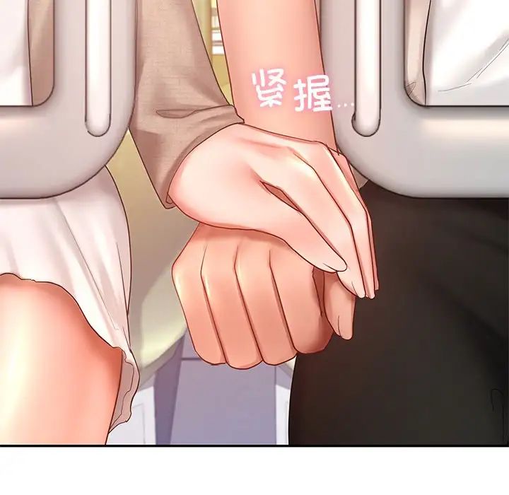 爱的游乐园第13話