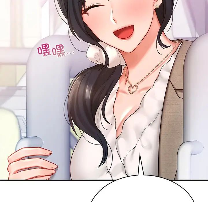 爱的游乐园第13話