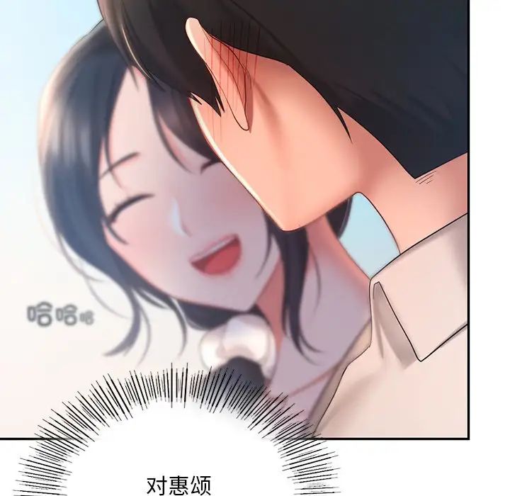爱的游乐园第13話