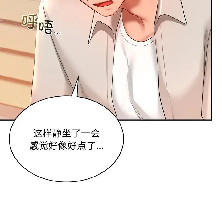 爱的游乐园第13話