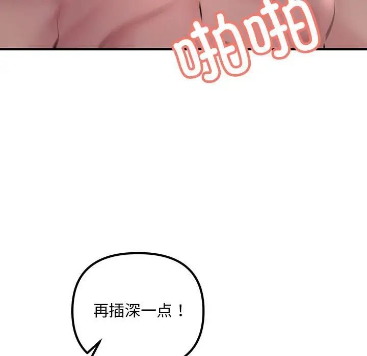 不正常关系第25話