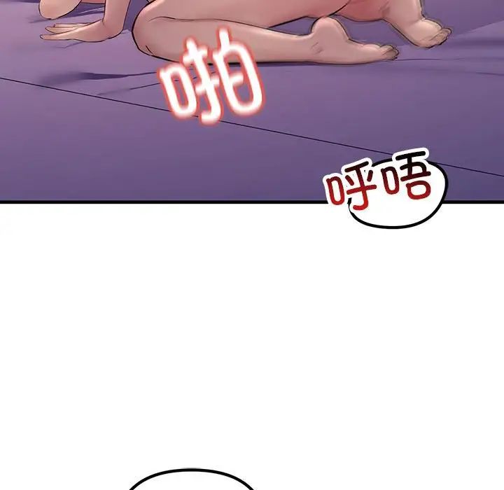 不正常关系第25話