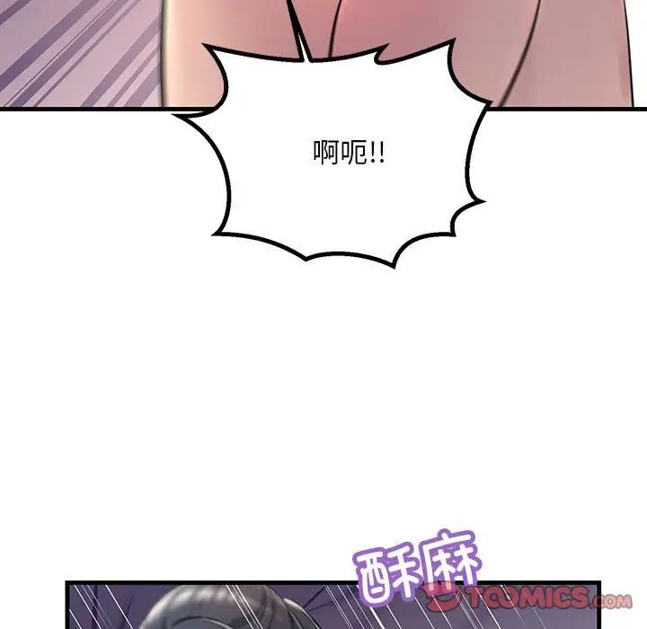 不正常关系第25話