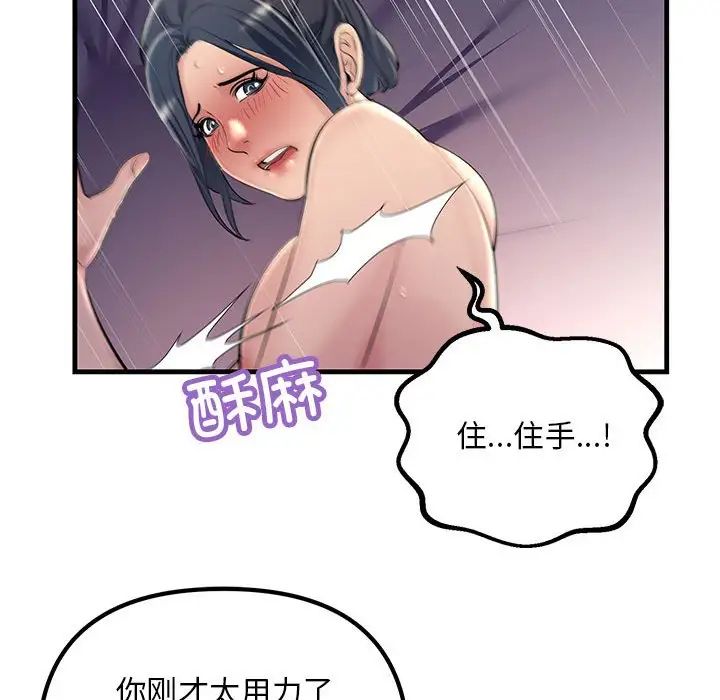 不正常关系第25話