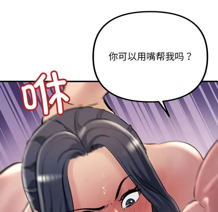 不正常关系第25話