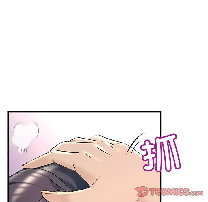 不正常关系第25話