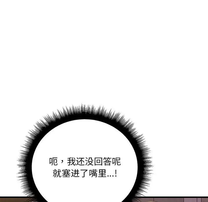 不正常关系第25話