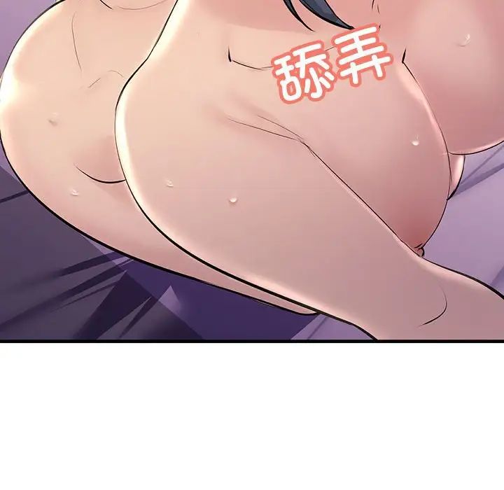 不正常关系第25話