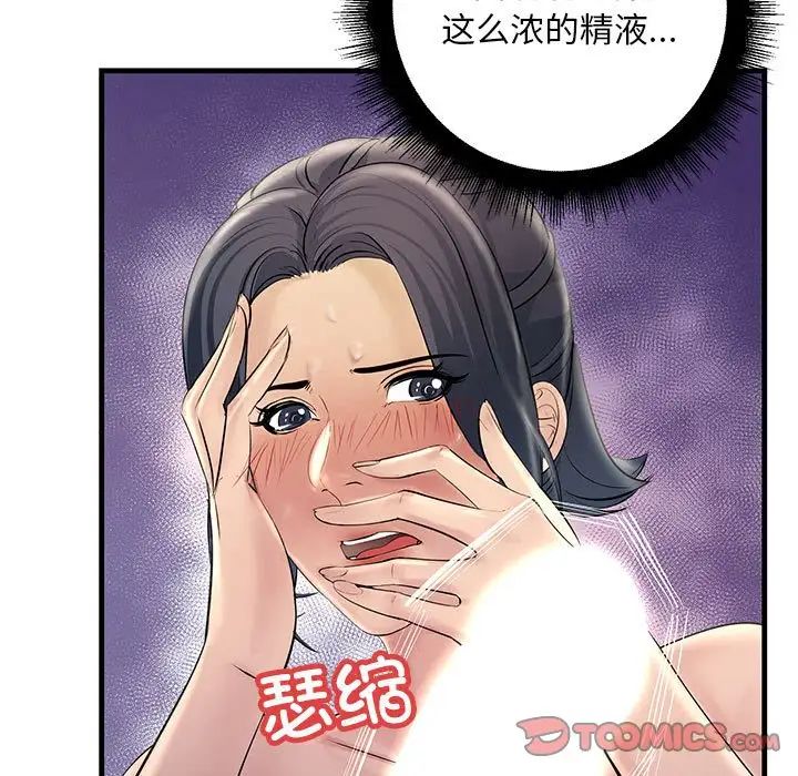 不正常关系第25話