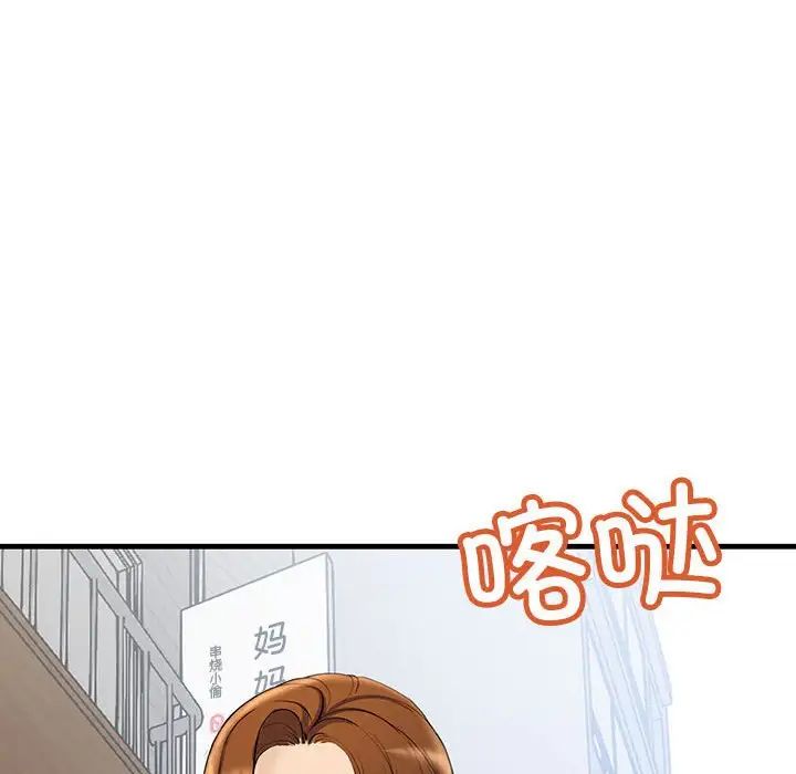 不正常关系第25話